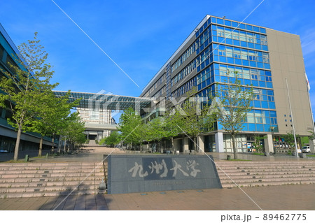 【福岡県】九州大学 伊都キャンパス センターゾーン(正面) 【福岡県】九州大学 伊都キャンパス センターゾーン(正面) 89462775