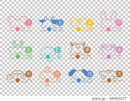十二支と年号の顔イラスト　2023~2034　カラフル 89465077