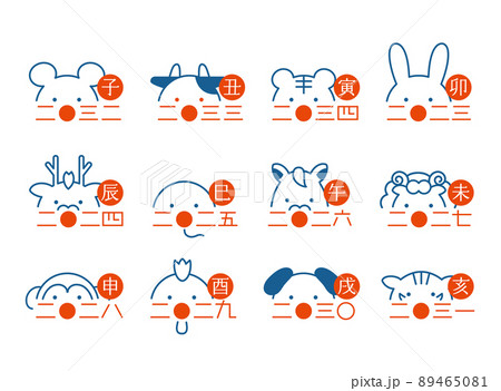 十二支と年号の顔イラスト　2023~2034　紺赤 89465081