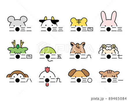 十二支と年号の顔イラスト　2023~2034　カラフル 89465084