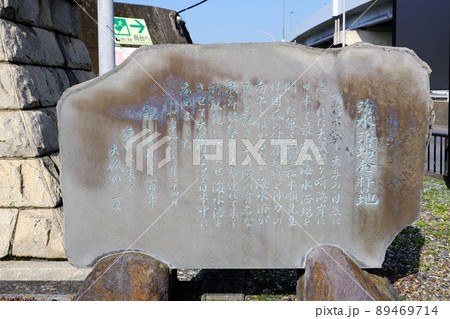 海水浴発祥の地 海水浴発祥の地 89469714