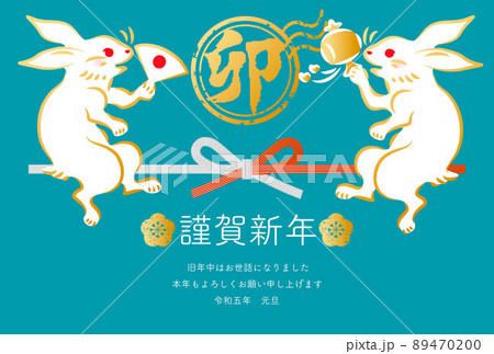 年賀23 年賀状 卯年 兎 うさぎ 和モダン 日本画 浮世絵 正月 和風 かわいい イラスト 横のイラスト素材 4700