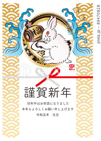 年賀2023 年賀状 卯 卯年 兎 うさぎ 和モダン 日本画 正月 年賀 和風 和柄 イラスト 縦 年賀2023 年賀状 卯 卯年 兎 うさぎ 和モダン 日本画 正月 年賀 和風 和柄 イラスト 縦 89470828