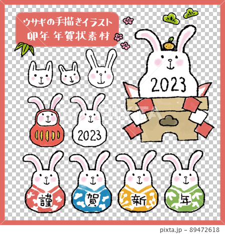一隻可愛的兔子的手繪插圖，兔年的新年賀卡材料 89472618
