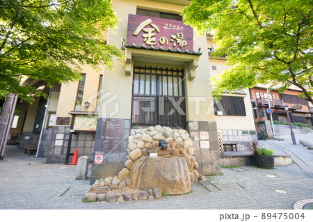 有馬温泉 Arima Hot Spring 金の湯 Gold Spring 有馬温泉 Arima Hot Spring 金の湯 Gold Spring 89475004