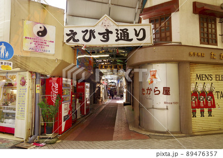 えびす通り（沖縄県那覇市） 89476357