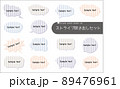 ストライプ吹き出しセット 89476961