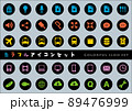 カラフルポップアイコンセット 89476999
