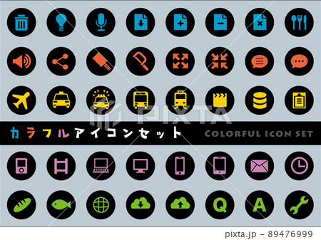 カラフルポップアイコンセット カラフルポップアイコンセット 89476999