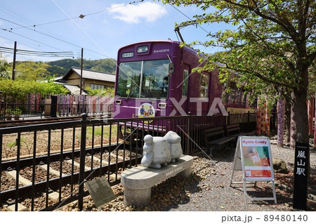 京福電気鉄道嵐山本線 嵐山駅前の景色 89480140