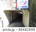 人と自転車用の地下通路 89482899