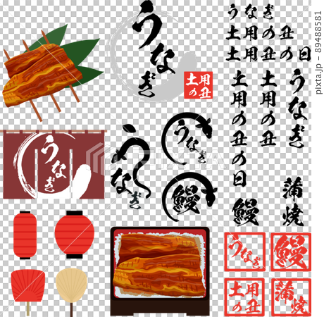 Eel icon, illustration and brush character set vector 89488581