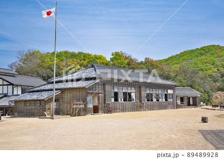 【二十四の瞳映画村 (苗羽小学校 田浦分校)】 香川県小豆郡小豆島町田浦甲 【二十四の瞳映画村 (苗羽小学校 田浦分校)】 香川県小豆郡小豆島町田浦甲 89489928