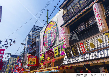 新世界 飲食店のド派手な看板 大阪 晴天の空（2022年4月撮影）の写真