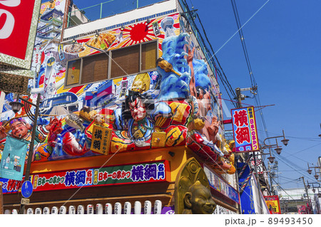 新世界 飲食店のド派手な看板 大阪 晴天の空(2022年4月撮影) 新世界 飲食店のド派手な看板 大阪 晴天の空(2022年4月撮影) 89493450