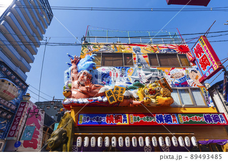 新世界 飲食店のド派手な看板 大阪 晴天の空(2022年4月撮影) 新世界 飲食店のド派手な看板 大阪 晴天の空(2022年4月撮影) 89493485