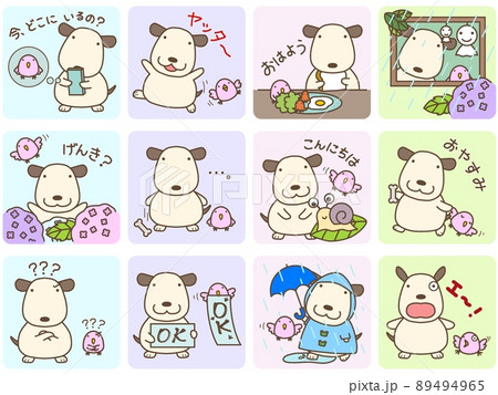 モカ&ピーチA  カラフルセリフ付き 89494965