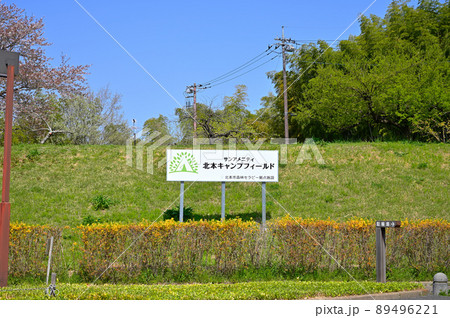 サンアメニティ　北本キャンプフィールド　埼玉県北本市 89496221
