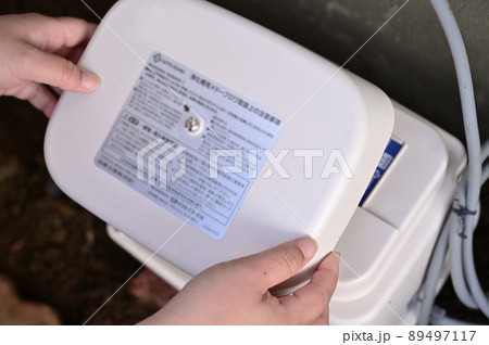 浄化槽のエアーポンプ交換工事　 89497117