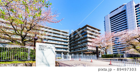 外務省　（被写体の敷地外である公道から撮影しています） 89497303
