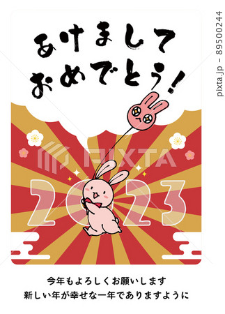 2023年 ゆるかわいいうさぎ年賀状　凧揚げ　縦　挨拶文あり 89500244