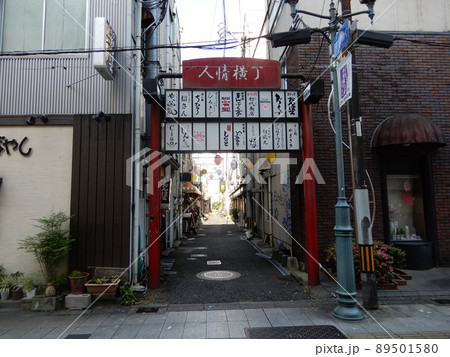宮崎の人情横丁 宮崎の人情横丁 89501580