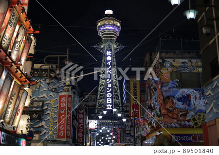 コロナ禍の夜の通天閣 コロナ禍の夜の通天閣 89501840