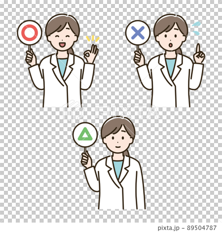 まるとばつとさんかくの札を持った白衣を着た女性のイラスト(肌色ありバージョン) まるとばつとさんかくの札を持った白衣を着た女性のイラスト(肌色ありバージョン) 89504787