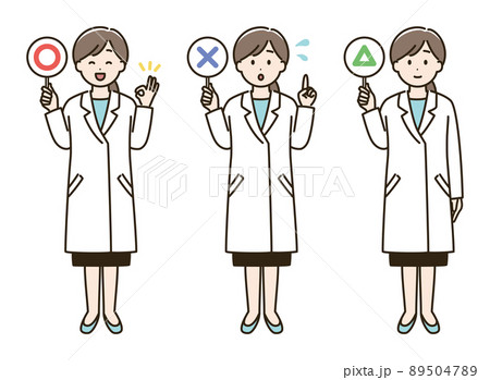 まるとばつとさんかくの札を持った白衣を着た女性のイラスト(肌色ありバージョン) まるとばつとさんかくの札を持った白衣を着た女性のイラスト(肌色ありバージョン) 89504789