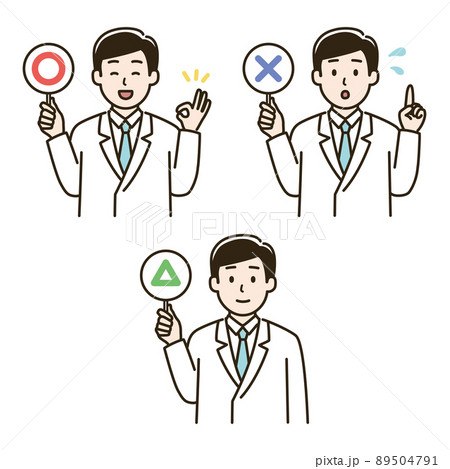 まるとばつとさんかくの札を持った白衣を着た男性のイラスト(肌色ありバージョン) まるとばつとさんかくの札を持った白衣を着た男性のイラスト(肌色ありバージョン) 89504791