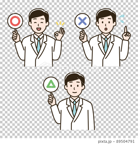 まるとばつとさんかくの札を持った白衣を着た男性のイラスト(肌色ありバージョン) まるとばつとさんかくの札を持った白衣を着た男性のイラスト(肌色ありバージョン) 89504791