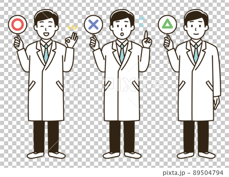 まるとばつとさんかくの札を持った白衣を着た男性のイラスト(肌色なしバージョン) まるとばつとさんかくの札を持った白衣を着た男性のイラスト(肌色なしバージョン) 89504794
