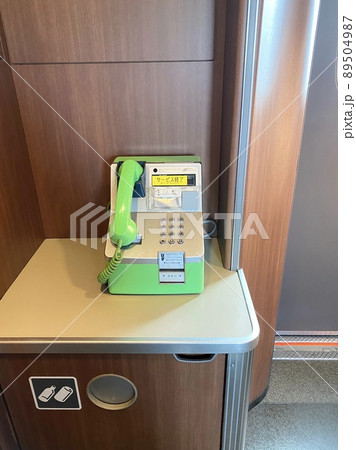 使えなくなった新幹線の中の公衆電話 89504987