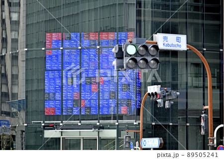 日本の東京都市景観 茅場町駅前・兜町の交差点から「KABUTO ONE」・株価ボードなどを望む 日本の東京都市景観 茅場町駅前・兜町の交差点から「KABUTO ONE」・株価ボードなどを望む 89505241