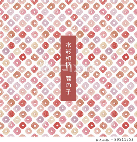 おしゃれな水彩の和柄 鹿の子模様のイラスト素材 [89511553] - PIXTA
