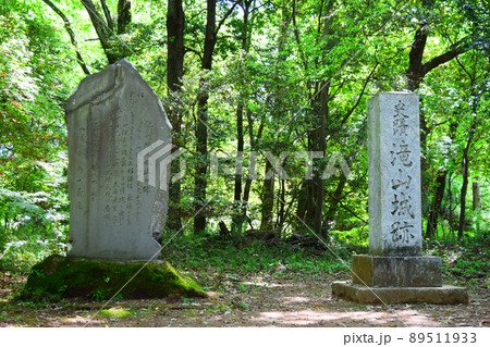 滝山城 続日本100名城 滝山城 続日本100名城 89511933