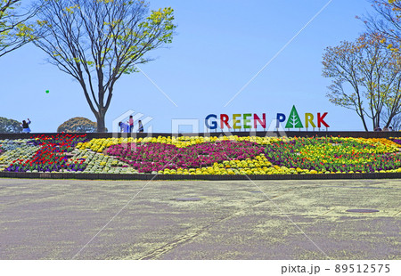 北九州市若松区にある市内最大の公園グリーンパーク 89512575