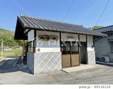 芸備線 平子駅（1） 89516128