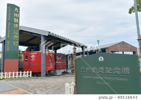 九州鉄道記念館 九州鉄道記念館 89516643