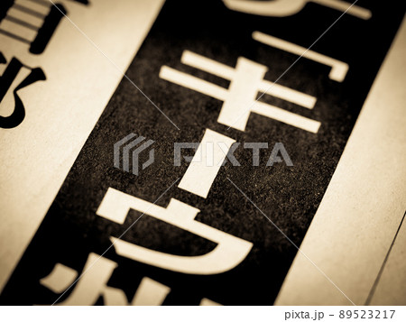 「キーウ」の見出し 「キーウ」の見出し 89523217