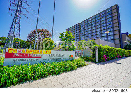 多摩総合医療センター 89524603