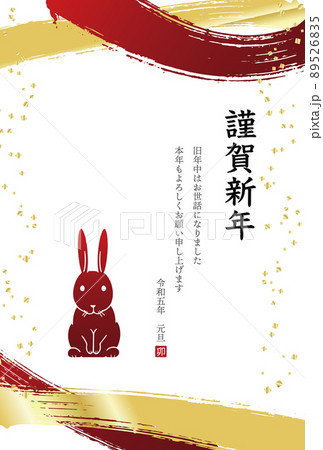 2023年 卯年 年賀状 うさぎのイラスト 2023年 卯年 年賀状 うさぎのイラスト 89526835