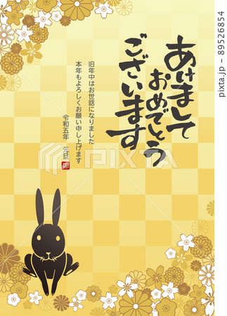 2023年　卯年　年賀状　うさぎのイラスト 89526854