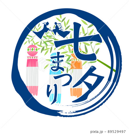 七夕　夏　祭り　アイコン 89529497