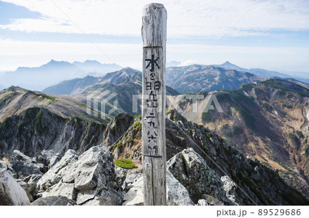 水晶岳山頂 89529686