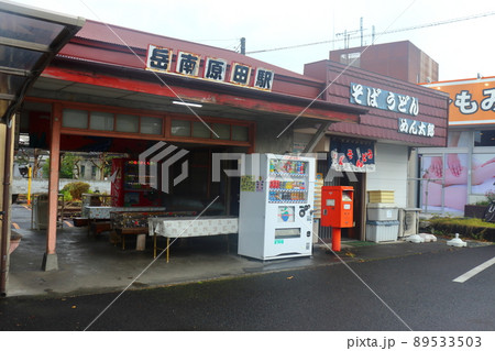 岳南電車の岳南原田駅 89533503