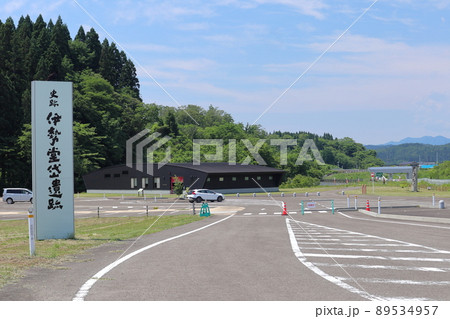 伊勢堂岱遺跡 縄文館 89534957