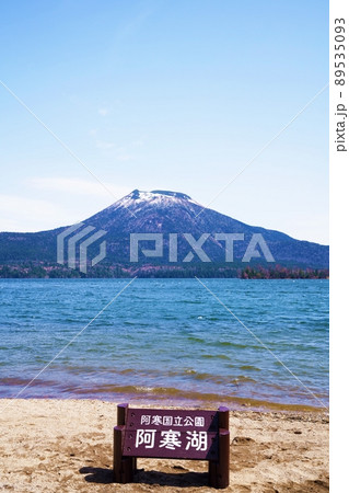 春の雄阿寒岳と阿寒湖　北海道 89535093