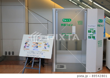 手話フォン 手話で電話 羽田空港 電話リレーサービス 手話フォン 手話で電話 羽田空港 電話リレーサービス 89542801