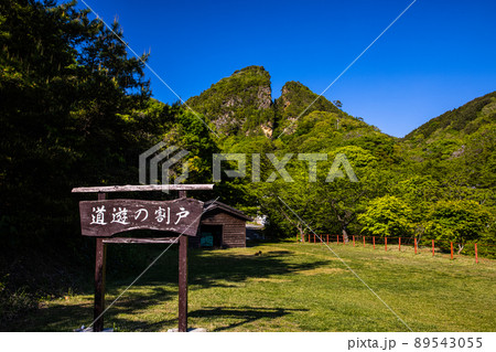 【新潟県・佐渡金山】明治官営鉱山コース・道遊の割戸 89543055